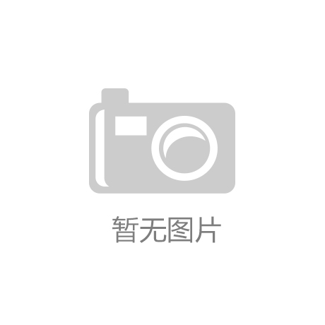 KK体育【聚焦】创造史上最佳后“首位产业”怎么干